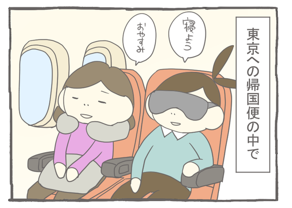 なれそめ59出会えてよかった-1