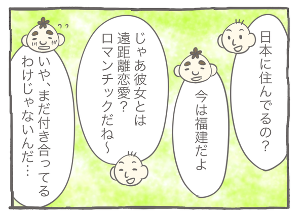 なれそめ135-3