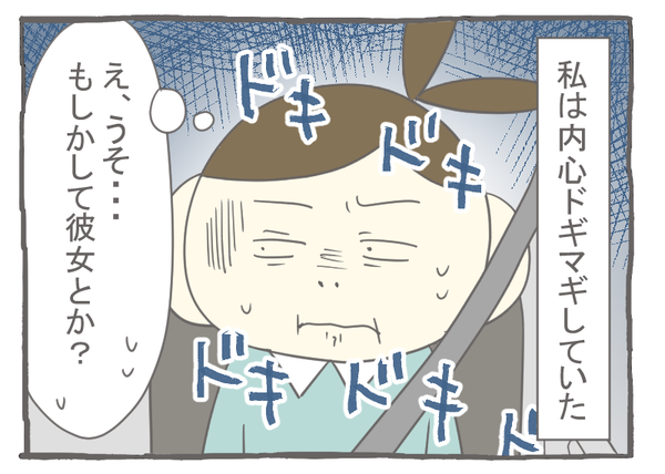 なれそめ54女性からの着信－４