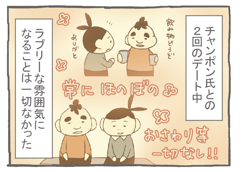 38 非モテ女の焦り 1 中国でブルジョワ華人の妻してます Powered By ライブドアブログ 38 非モテ女の焦り 1 中国でブルジョワ華人の妻してます Powered By ライブドアブログ
