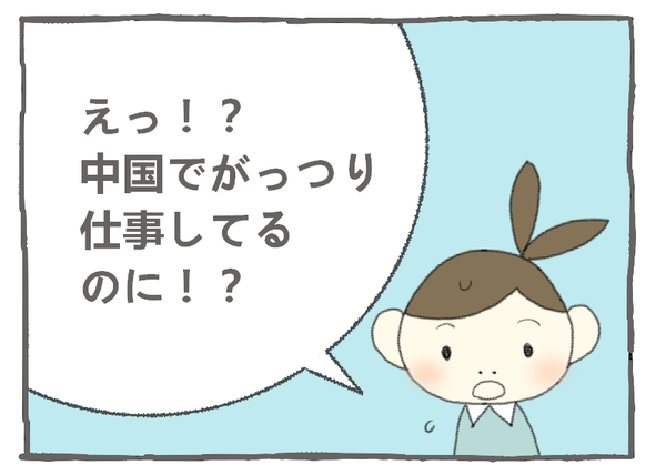 ６５－４０がっつり仕事してるのに？