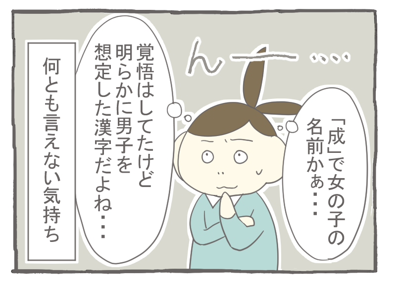 妊娠出産編12 子供の名前に使う漢字 中国でブルジョワ華人の妻してます Powered By ライブドアブログ 妊娠出産編12 子供の名前に使う漢字 中国でブルジョワ華人の妻してます Powered By ライブドアブログ