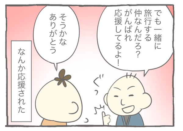 なれそめ135-4