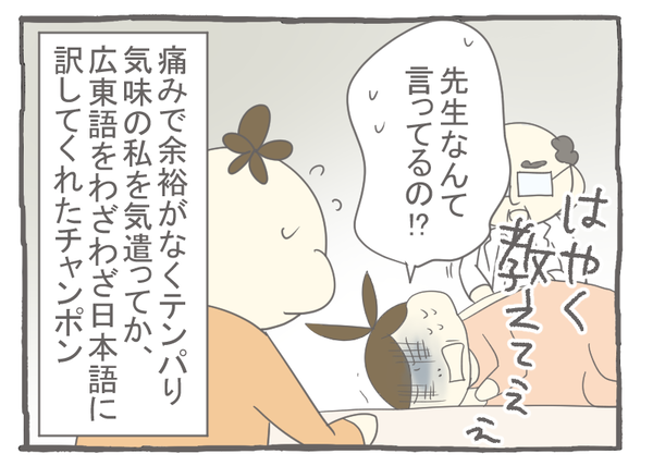 妊娠出産編２５－４