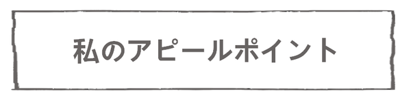 なれそめ４爪痕－５