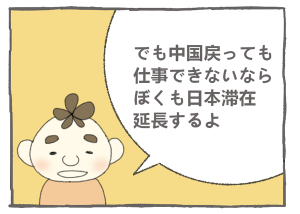 １４５－１０