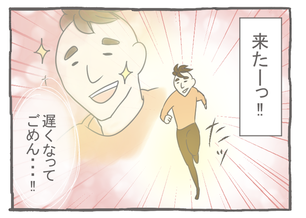 なれそめ47長い待ち時間2-3