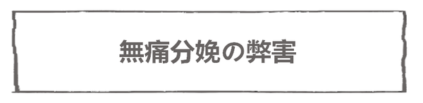 妊娠出産編28-5