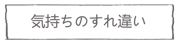 なれそめ138-5