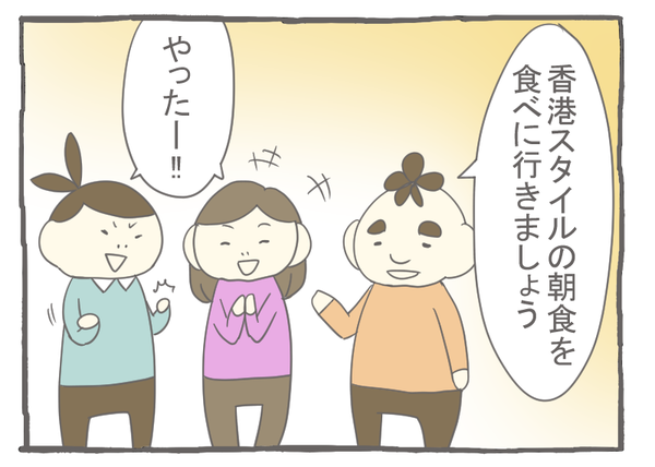 なれそめ48広東語ペラペラ-1