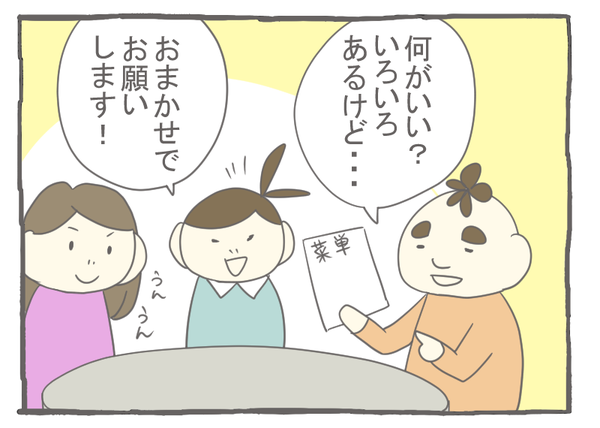 なれそめ48広東語ペラペラ-2