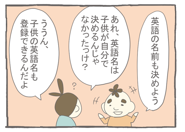 妊娠出産編16-1