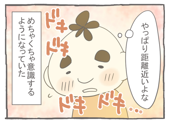 なれそめ125意識－４