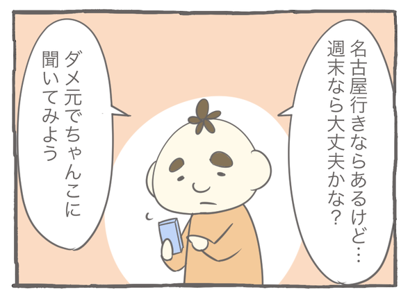 なれそめ130-3