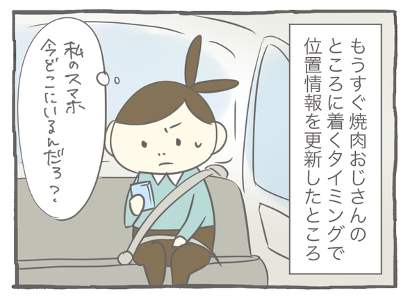 スマホ12-2
