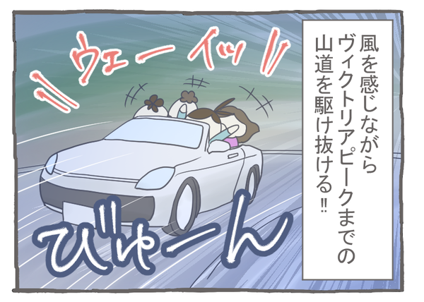 なれそめ56特別な体験-3