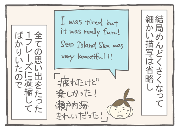 なれそめ28メッシュが荒い2-3