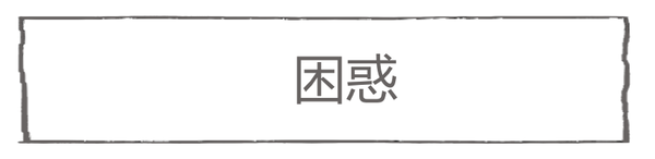 なれそめ134-5