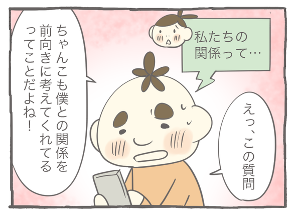 なれそめ139-2