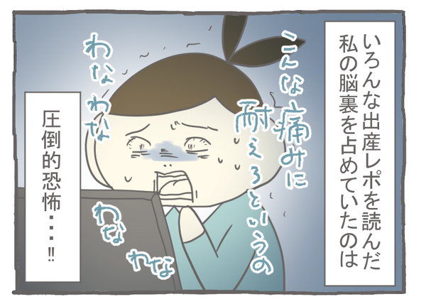 妊娠出産編7-2-1