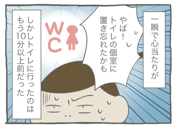スマホ1-3