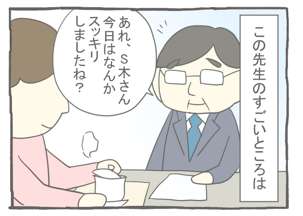 なれそめ104お茶と私6-3