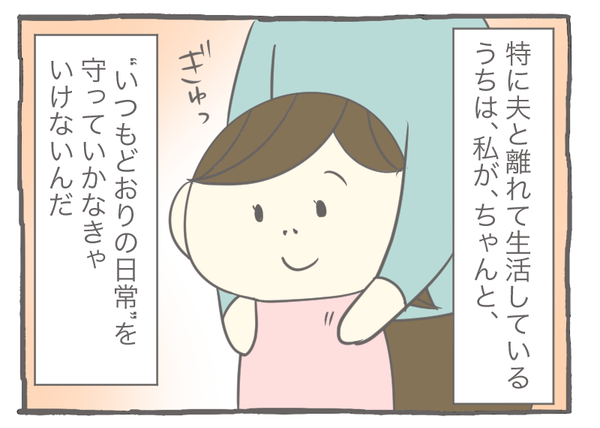 スマホ20-3