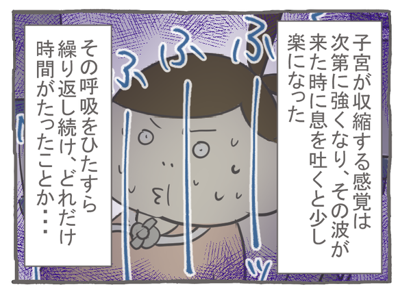 妊娠出産編２６－２