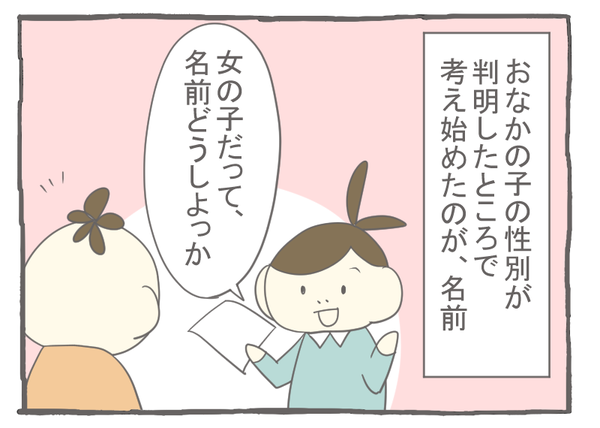 妊娠出産編12-1