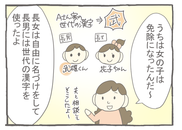 妊娠出産編14-2