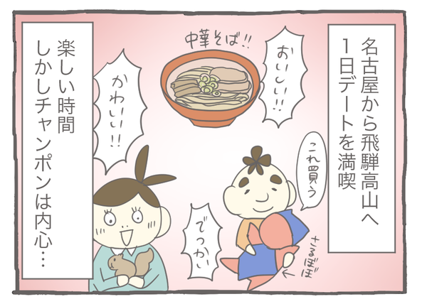 なれそめ134-3