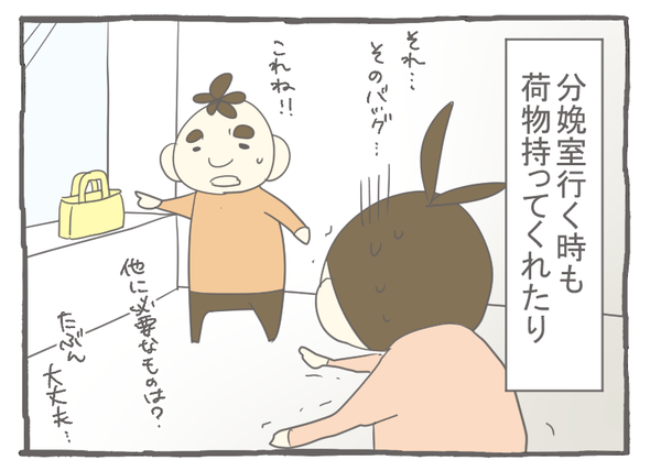 妊娠出産編31-2