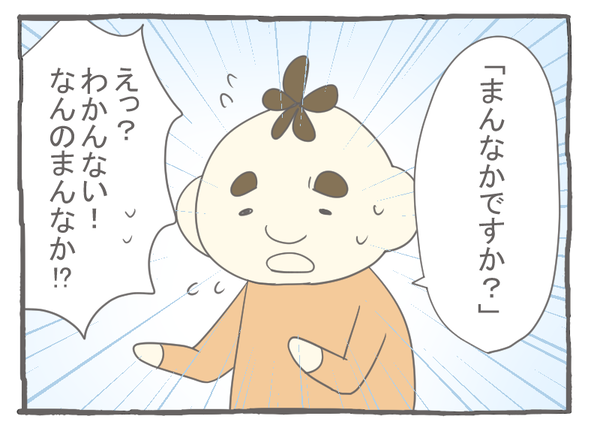 妊娠出産編２５－５