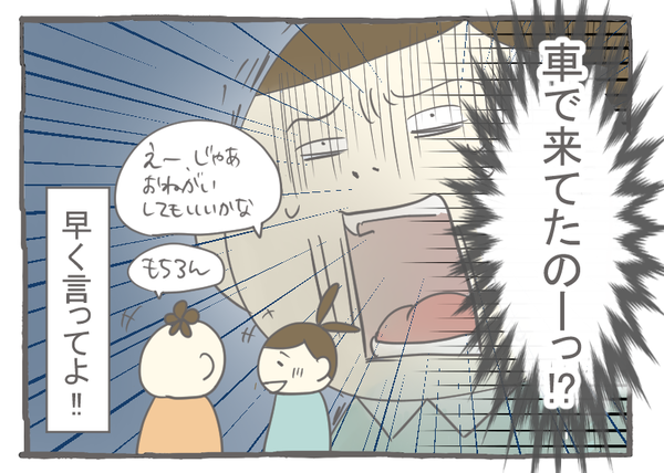 なれそめ14衝撃の事実-4