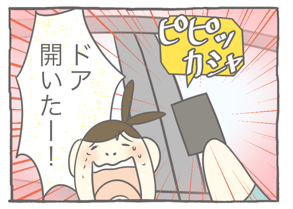 スマホ14-3