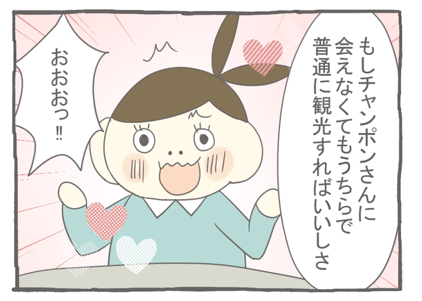 なれそめ45香港行くぞ-3