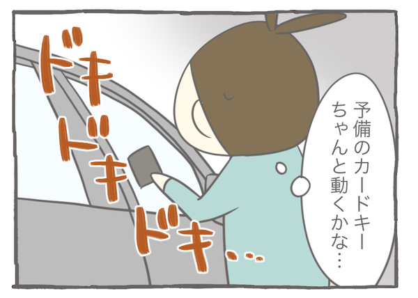スマホ14-2