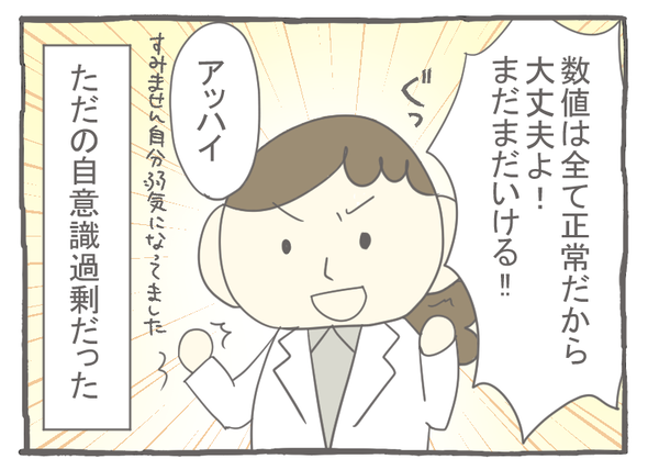 妊娠出産編28-4