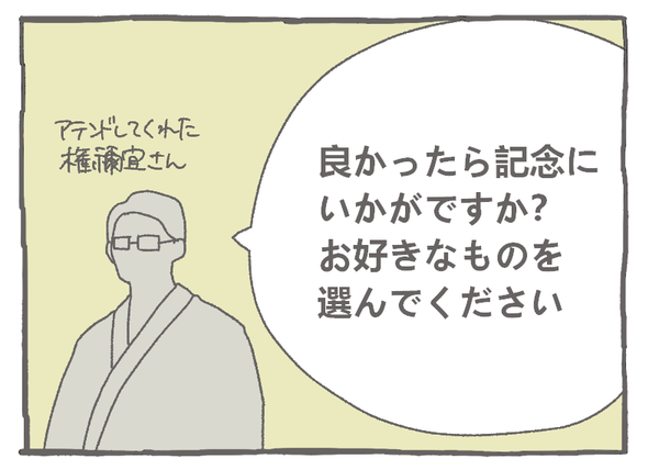 １３５－４ - コピー - コピー