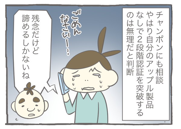 スマホ13-2