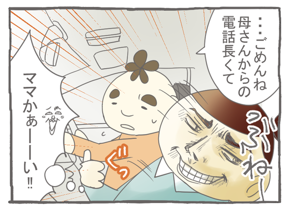 なれそめ55女性の正体-4