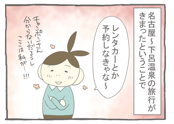 なれそめ78仕事が早い-1