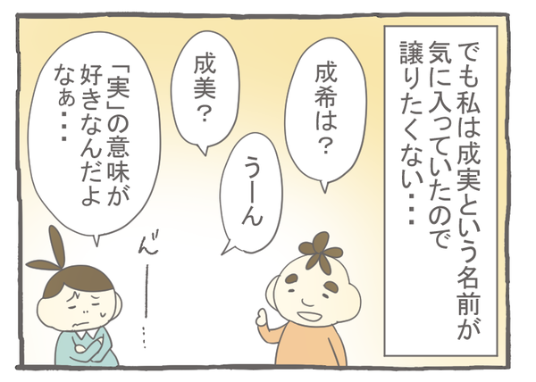 妊娠出産編15-3