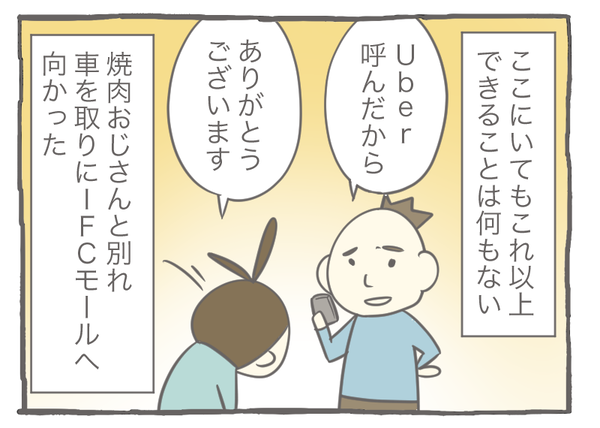 スマホ13-4