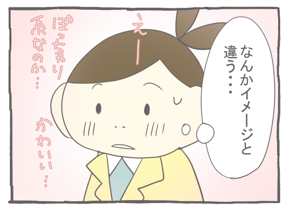 なれそめ3チャンポン登場-4