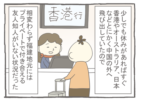 なれそめ111チャンポン-2