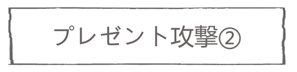 なれそめ128-5