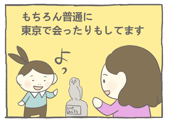 ６７－７５再会