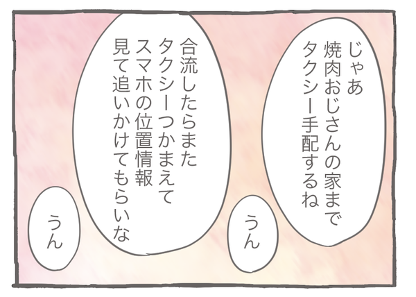 スマホ11-2