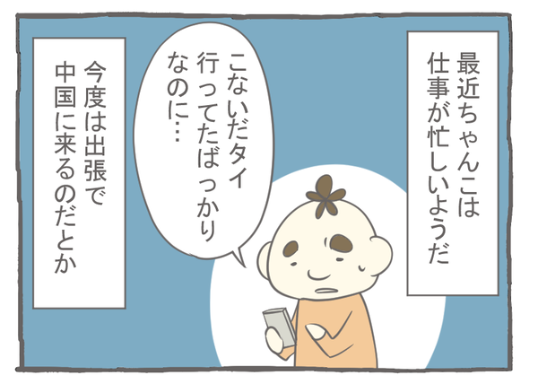 なれそめ129心配ー１